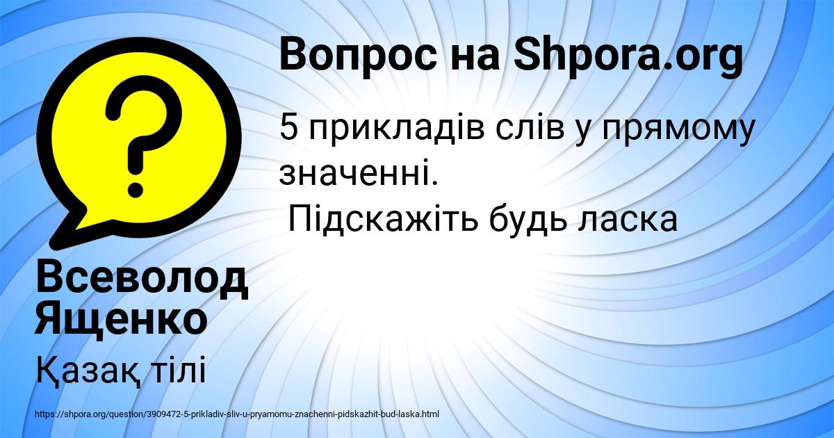 Картинка с текстом вопроса от пользователя Всеволод Ященко
