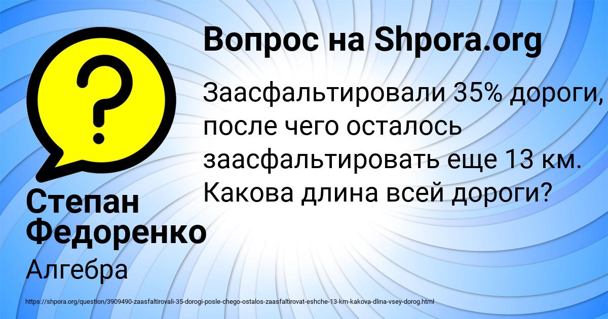 Картинка с текстом вопроса от пользователя Степан Федоренко