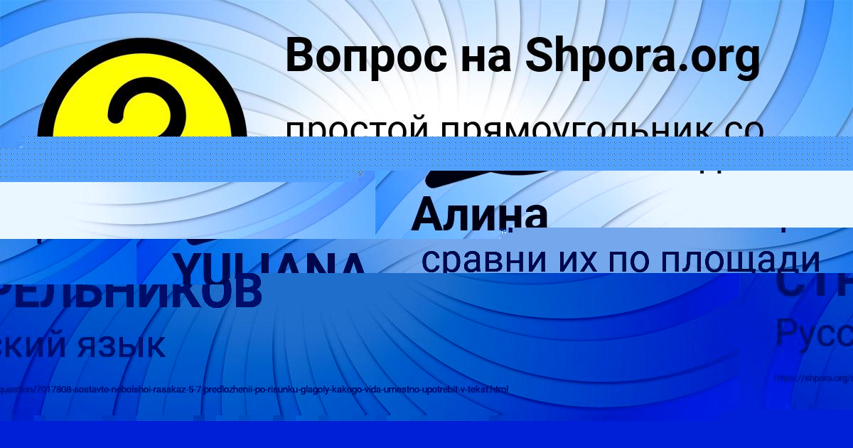 Картинка с текстом вопроса от пользователя YULIANA SALO