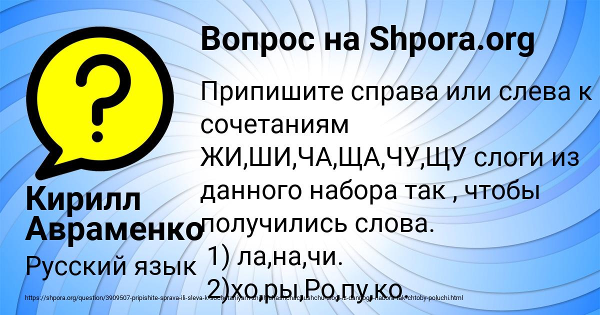 Картинка с текстом вопроса от пользователя Кирилл Авраменко