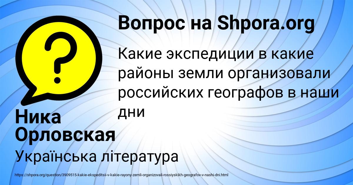 Картинка с текстом вопроса от пользователя Ника Орловская