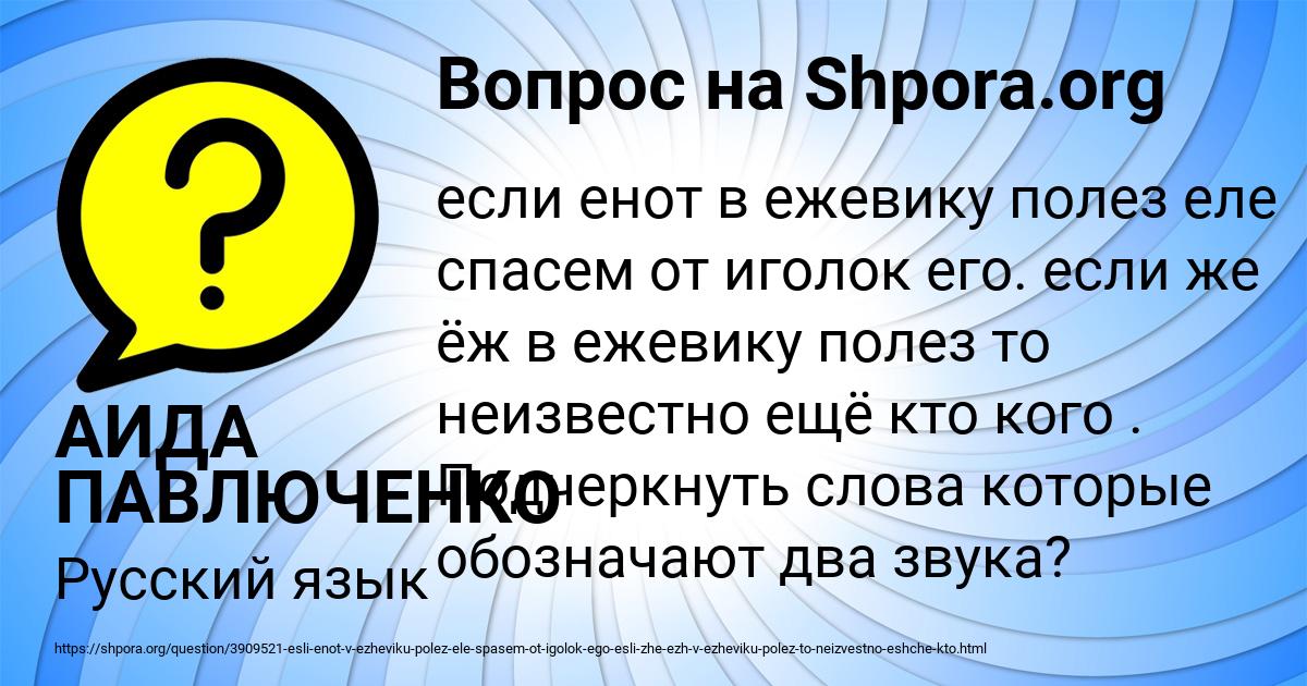 Картинка с текстом вопроса от пользователя АИДА ПАВЛЮЧЕНКО