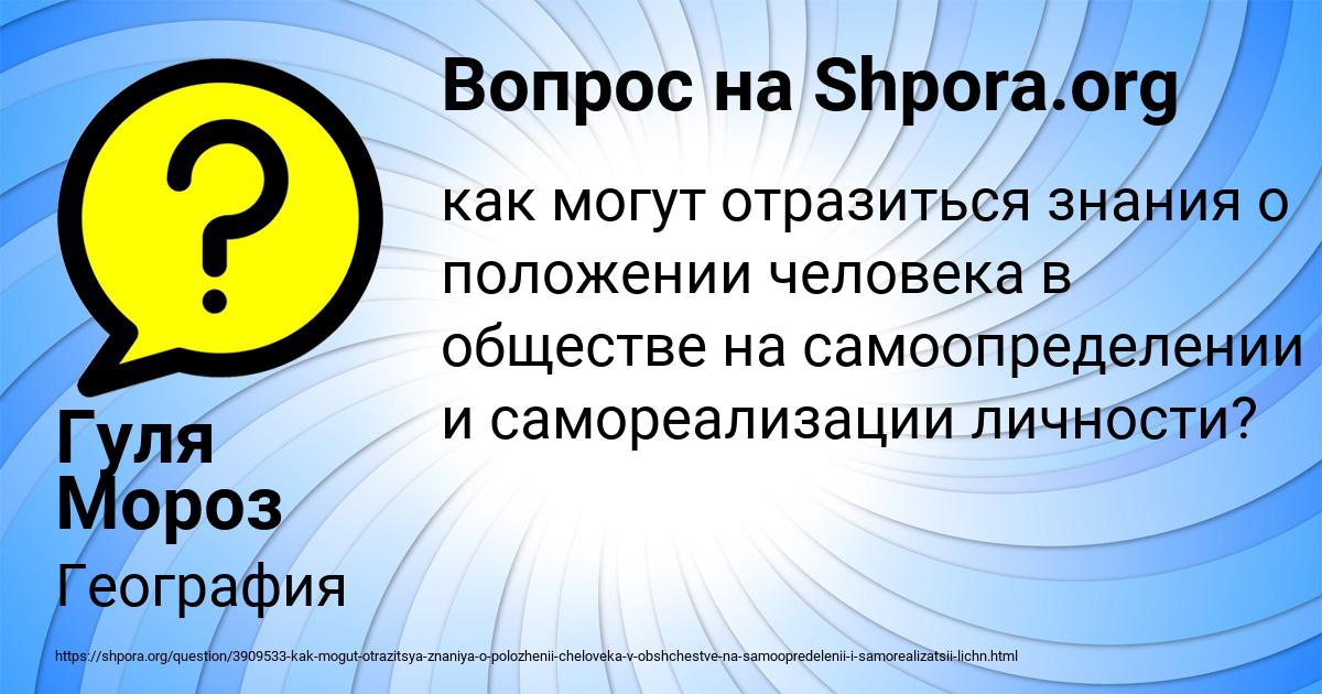 Картинка с текстом вопроса от пользователя Гуля Мороз