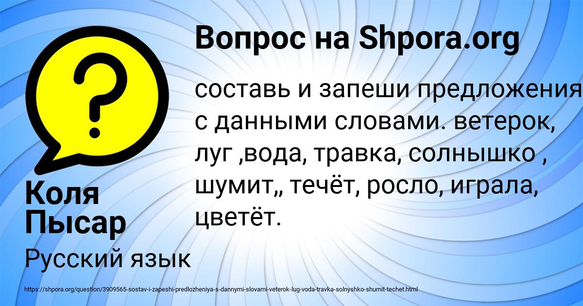 Картинка с текстом вопроса от пользователя Коля Пысар