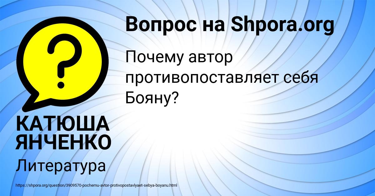 Картинка с текстом вопроса от пользователя КАТЮША ЯНЧЕНКО