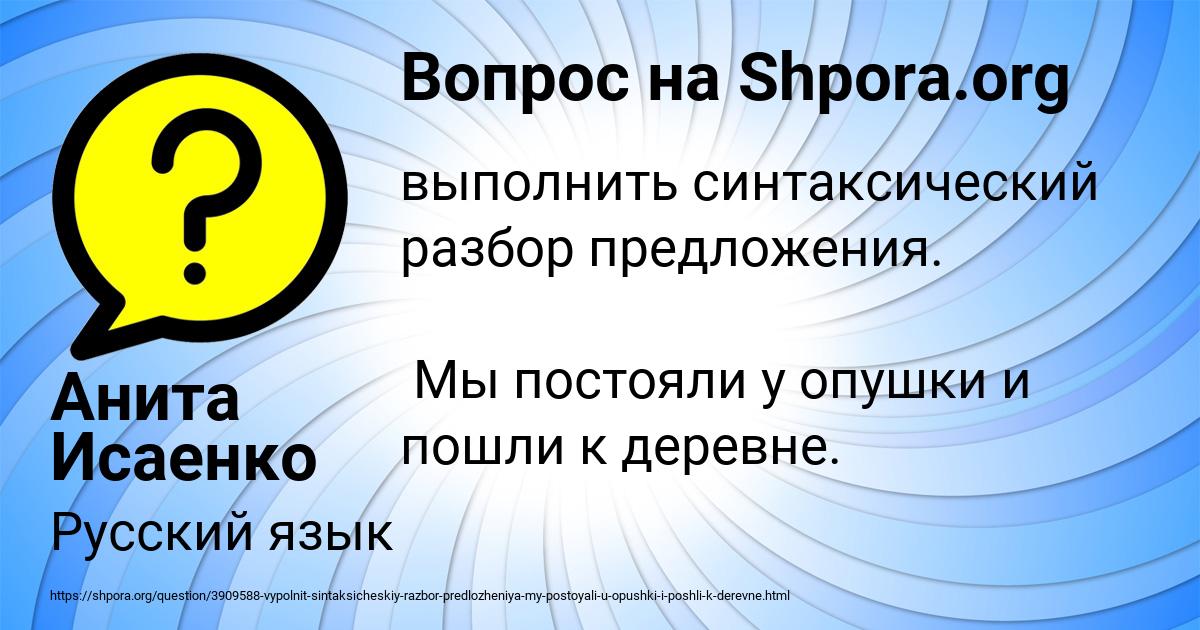 Картинка с текстом вопроса от пользователя Анита Исаенко