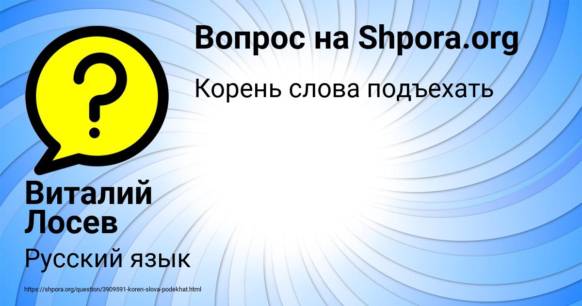 Картинка с текстом вопроса от пользователя Виталий Лосев