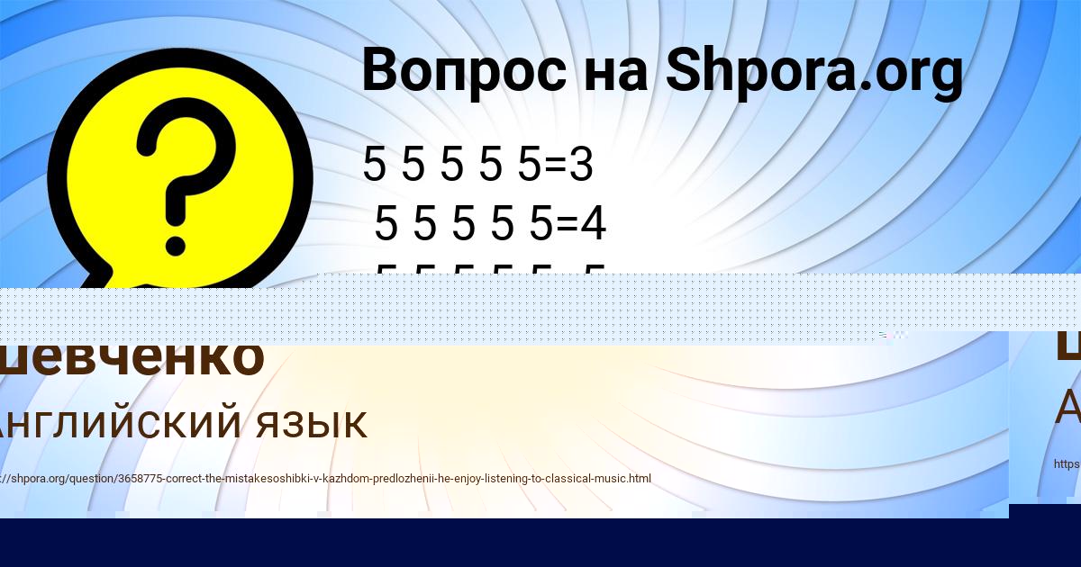 Картинка с текстом вопроса от пользователя ЛЮДА МОСКАЛЬ