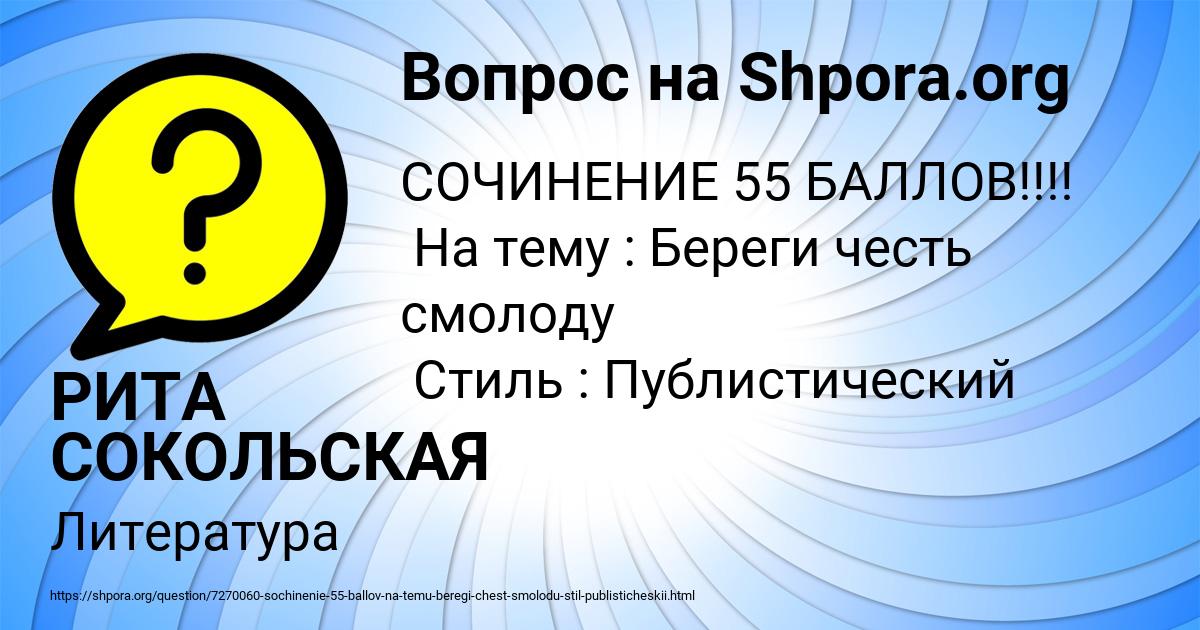 Картинка с текстом вопроса от пользователя Алсу Глухова
