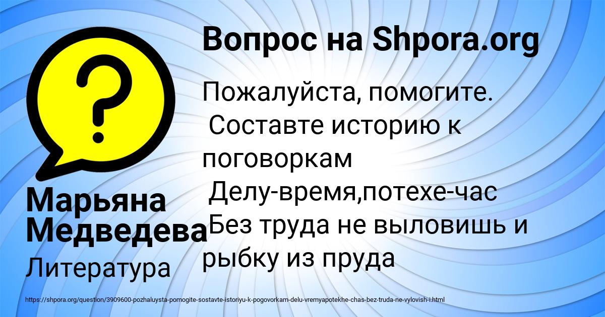 Картинка с текстом вопроса от пользователя Марьяна Медведева