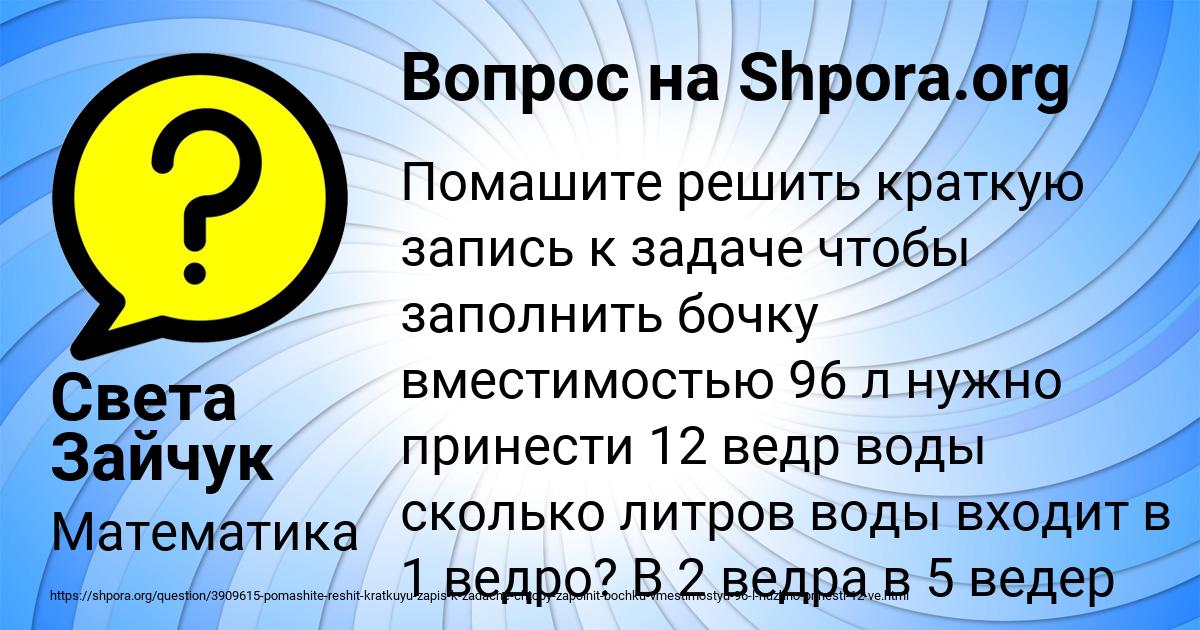 Картинка с текстом вопроса от пользователя Света Зайчук