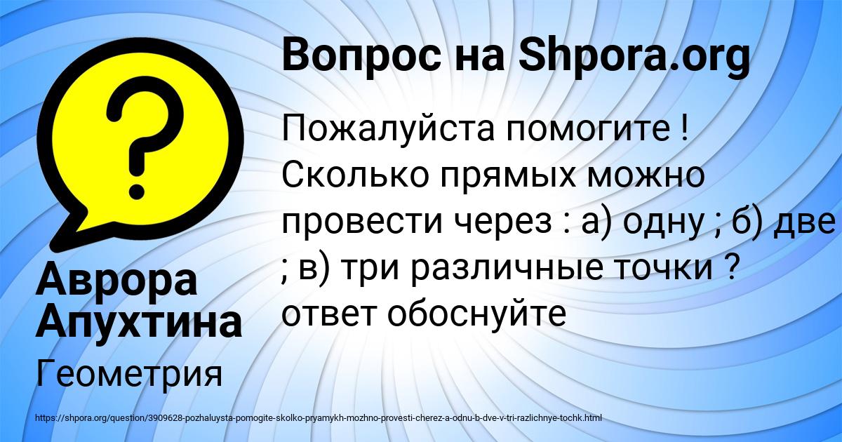 Картинка с текстом вопроса от пользователя Аврора Апухтина