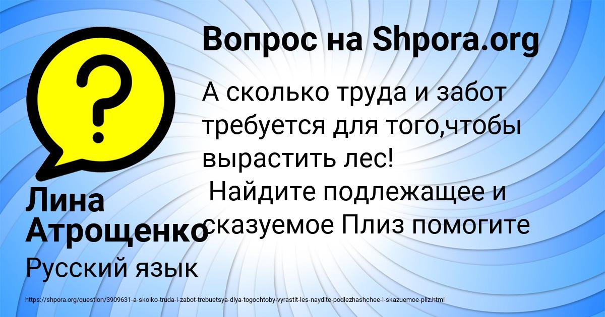 Картинка с текстом вопроса от пользователя Лина Атрощенко