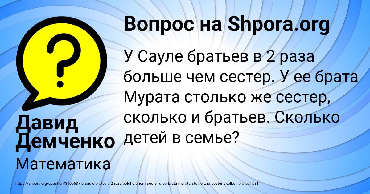 Картинка с текстом вопроса от пользователя Давид Демченко