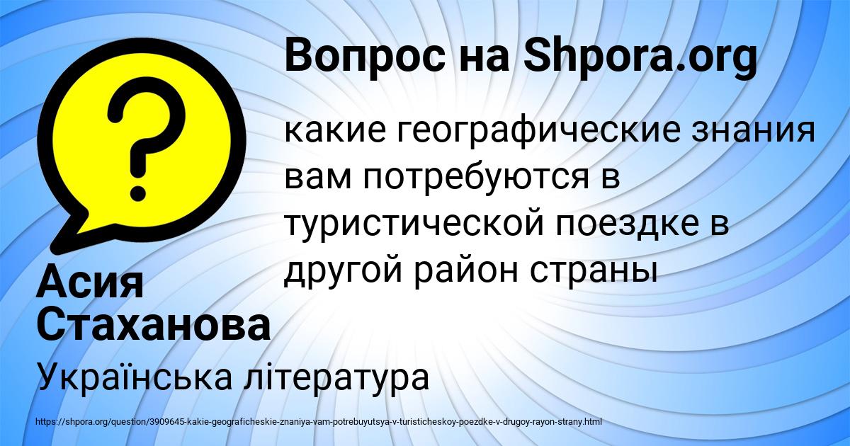 Картинка с текстом вопроса от пользователя Асия Стаханова