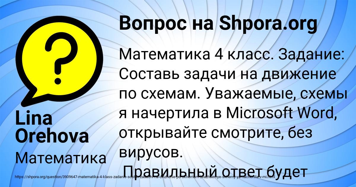 Картинка с текстом вопроса от пользователя Lina Orehova