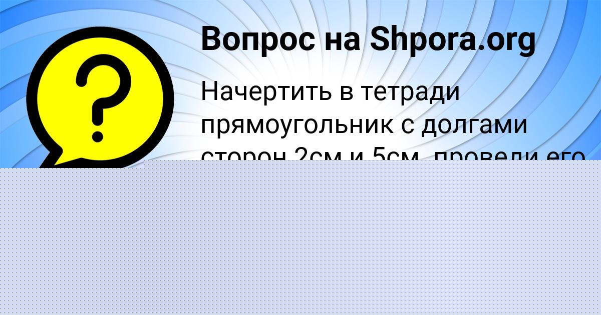 Картинка с текстом вопроса от пользователя KARINA STRAHOVA