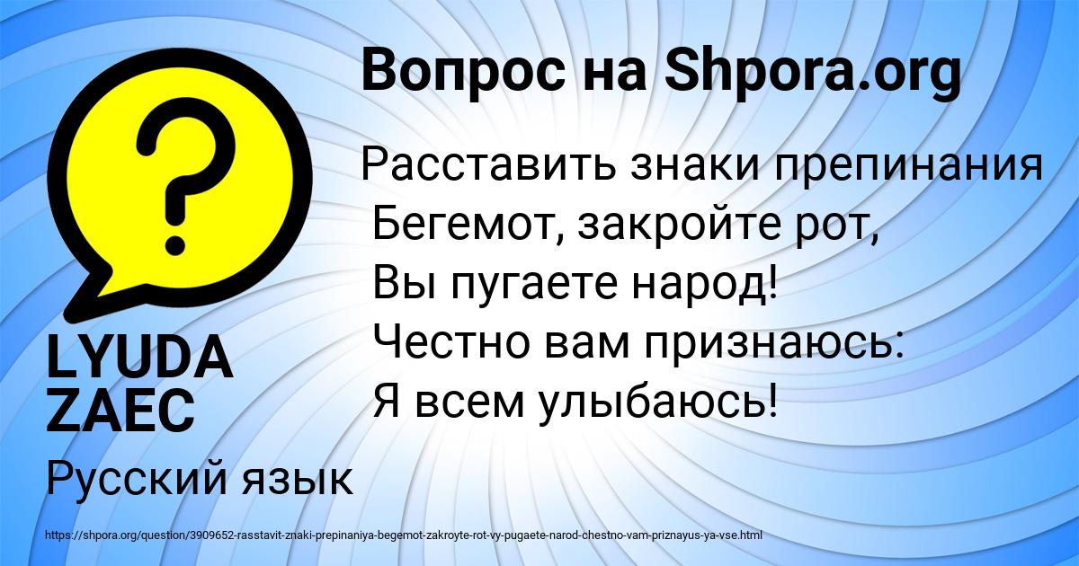 Картинка с текстом вопроса от пользователя LYUDA ZAEC
