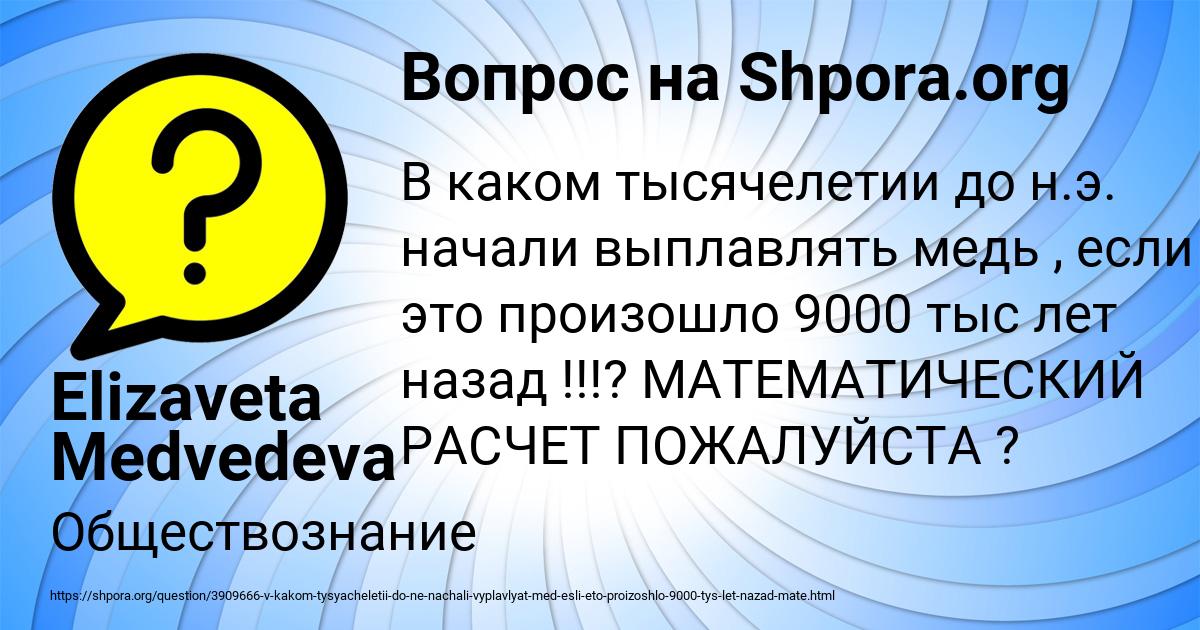 Картинка с текстом вопроса от пользователя Elizaveta Medvedeva