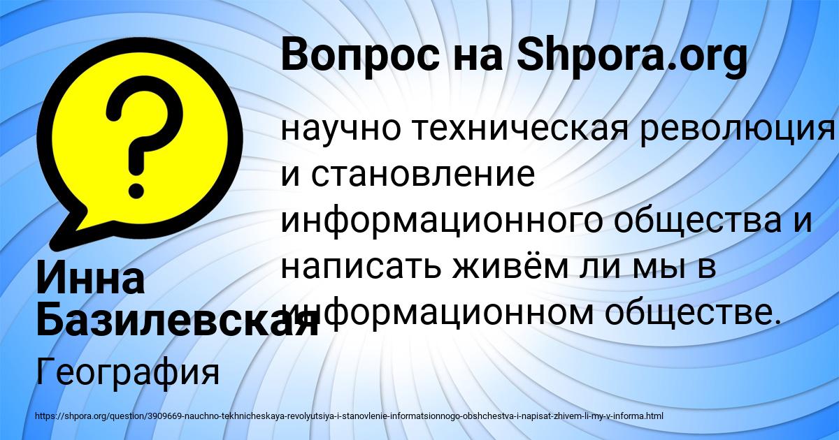 Картинка с текстом вопроса от пользователя Инна Базилевская