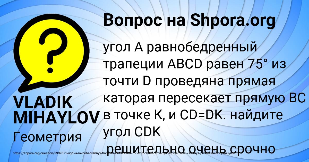 Картинка с текстом вопроса от пользователя VLADIK MIHAYLOV