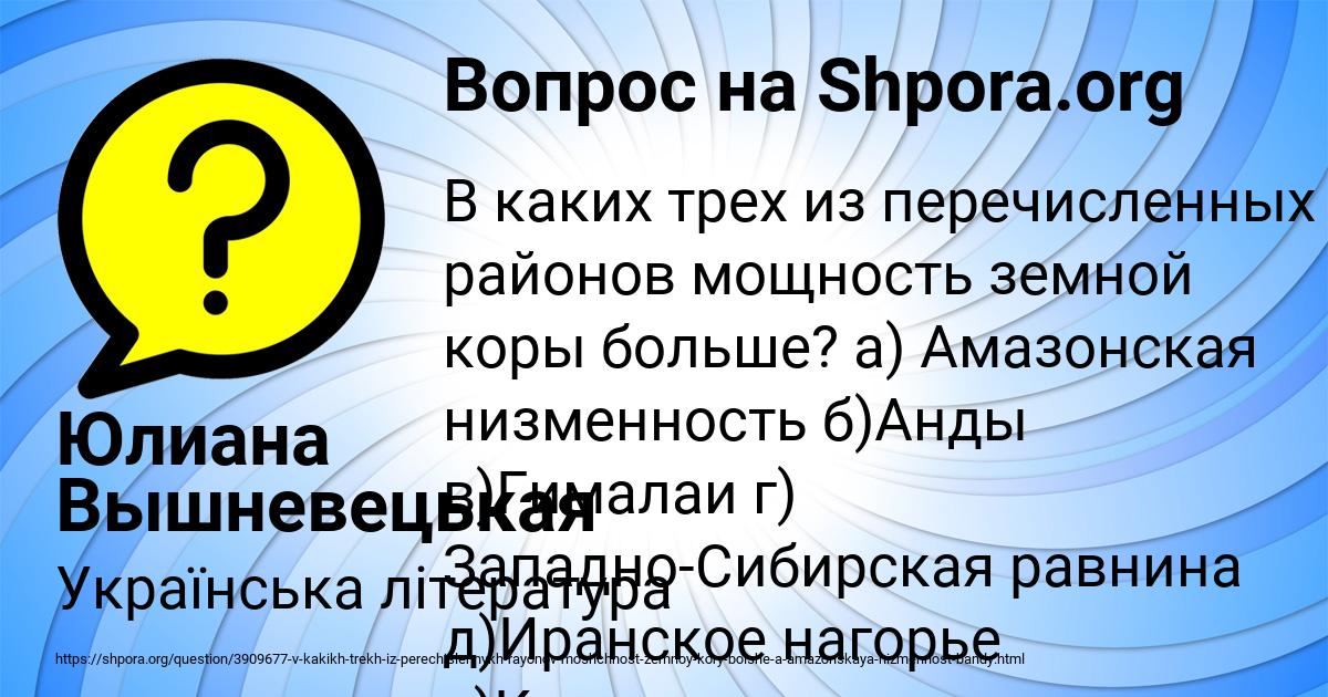 Картинка с текстом вопроса от пользователя Юлиана Вышневецькая