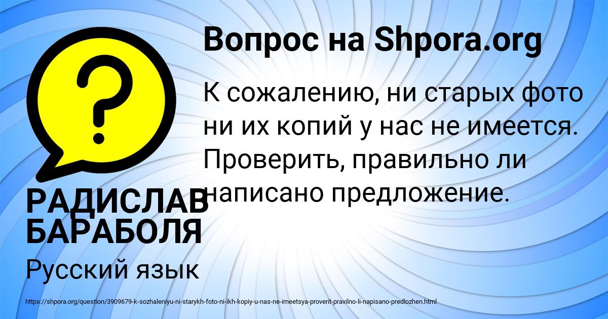 Картинка с текстом вопроса от пользователя РАДИСЛАВ БАРАБОЛЯ