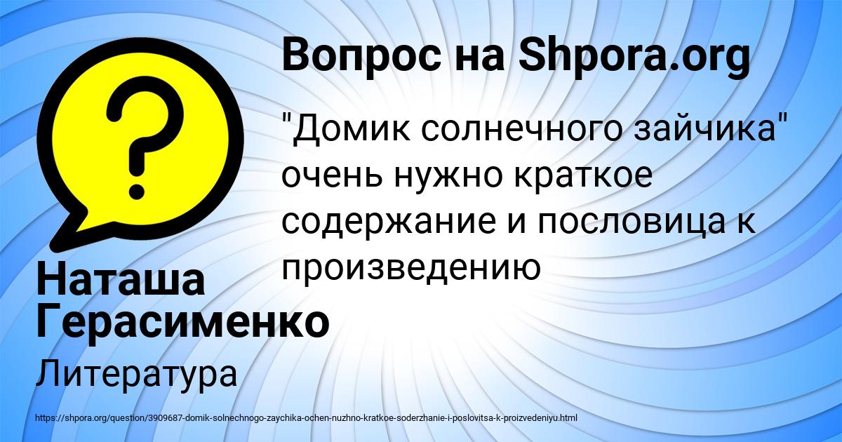Картинка с текстом вопроса от пользователя Наташа Герасименко