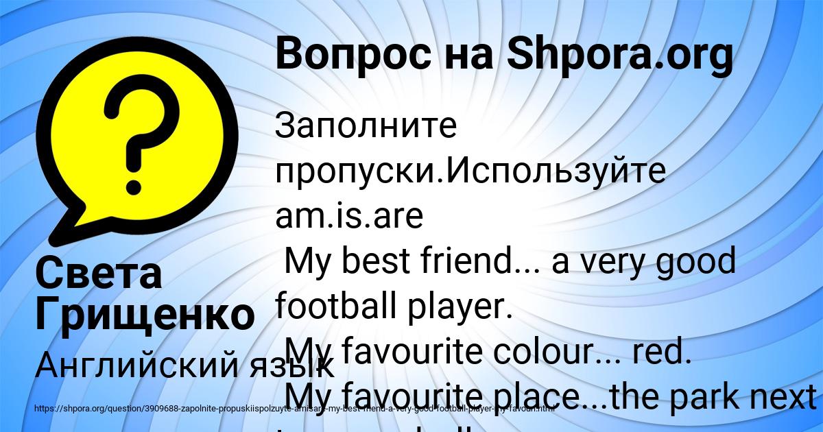Картинка с текстом вопроса от пользователя Света Грищенко