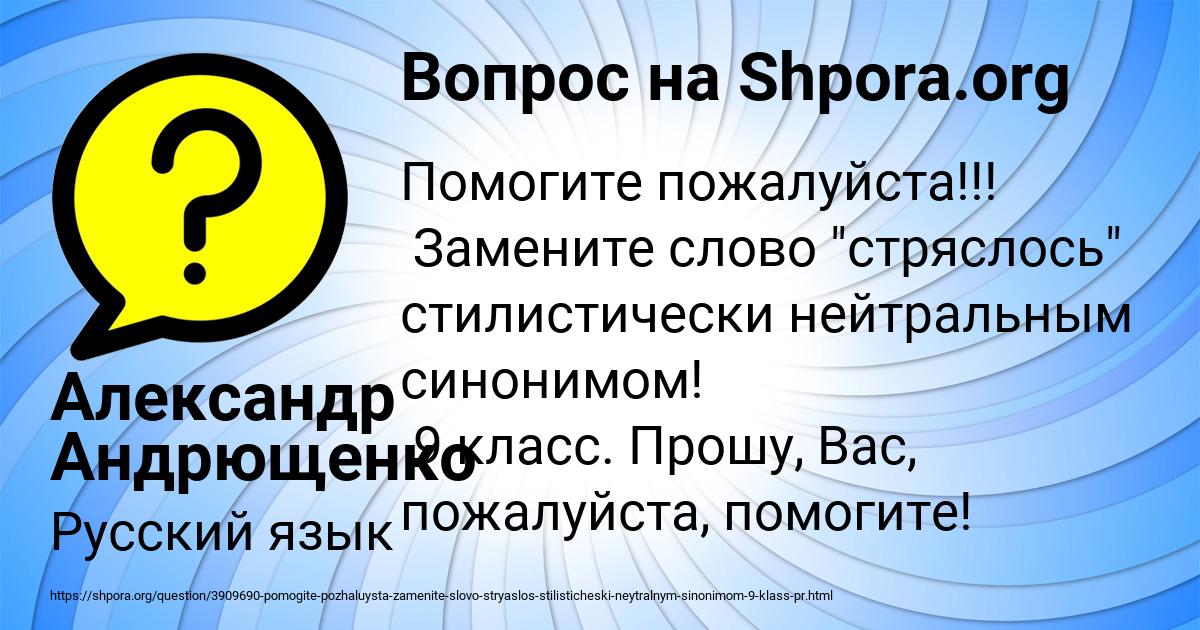 Картинка с текстом вопроса от пользователя Александр Андрющенко