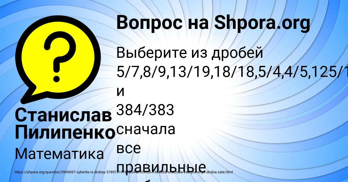 Картинка с текстом вопроса от пользователя Станислав Пилипенко