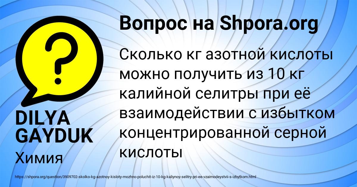 Картинка с текстом вопроса от пользователя DILYA GAYDUK