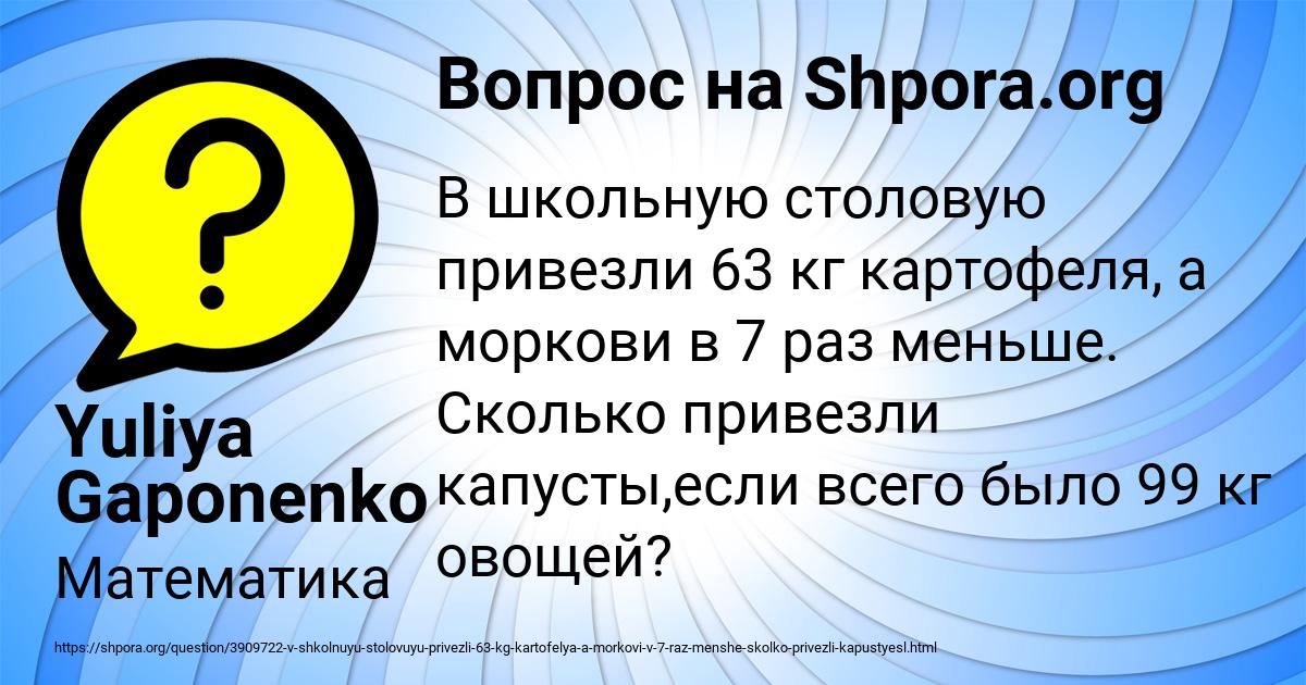 Картинка с текстом вопроса от пользователя Yuliya Gaponenko