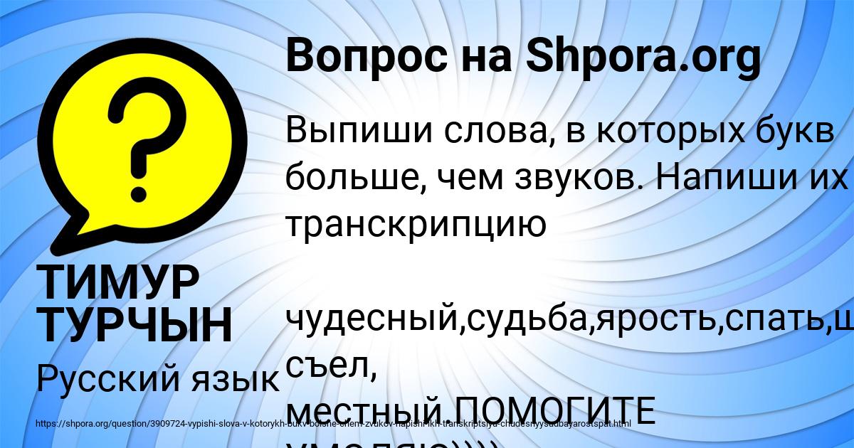 Картинка с текстом вопроса от пользователя ТИМУР ТУРЧЫН