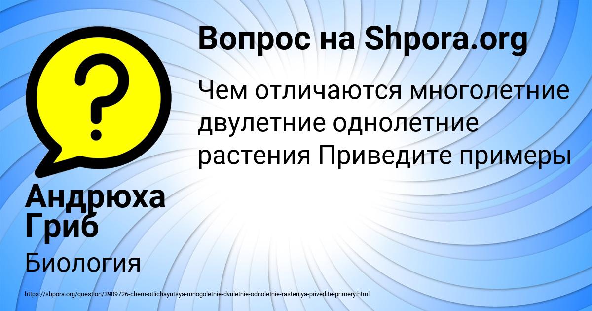 Картинка с текстом вопроса от пользователя Андрюха Гриб