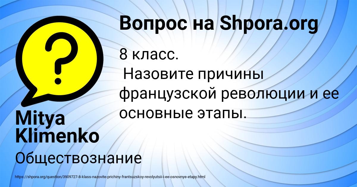 Картинка с текстом вопроса от пользователя Mitya Klimenko