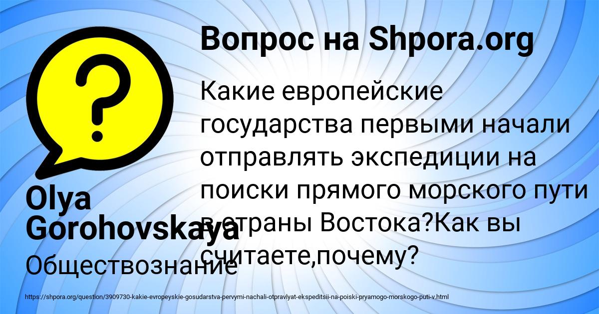 Картинка с текстом вопроса от пользователя Olya Gorohovskaya