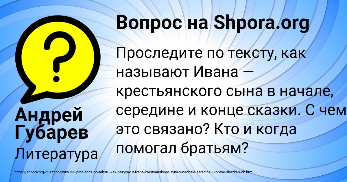 Картинка с текстом вопроса от пользователя Андрей Губарев
