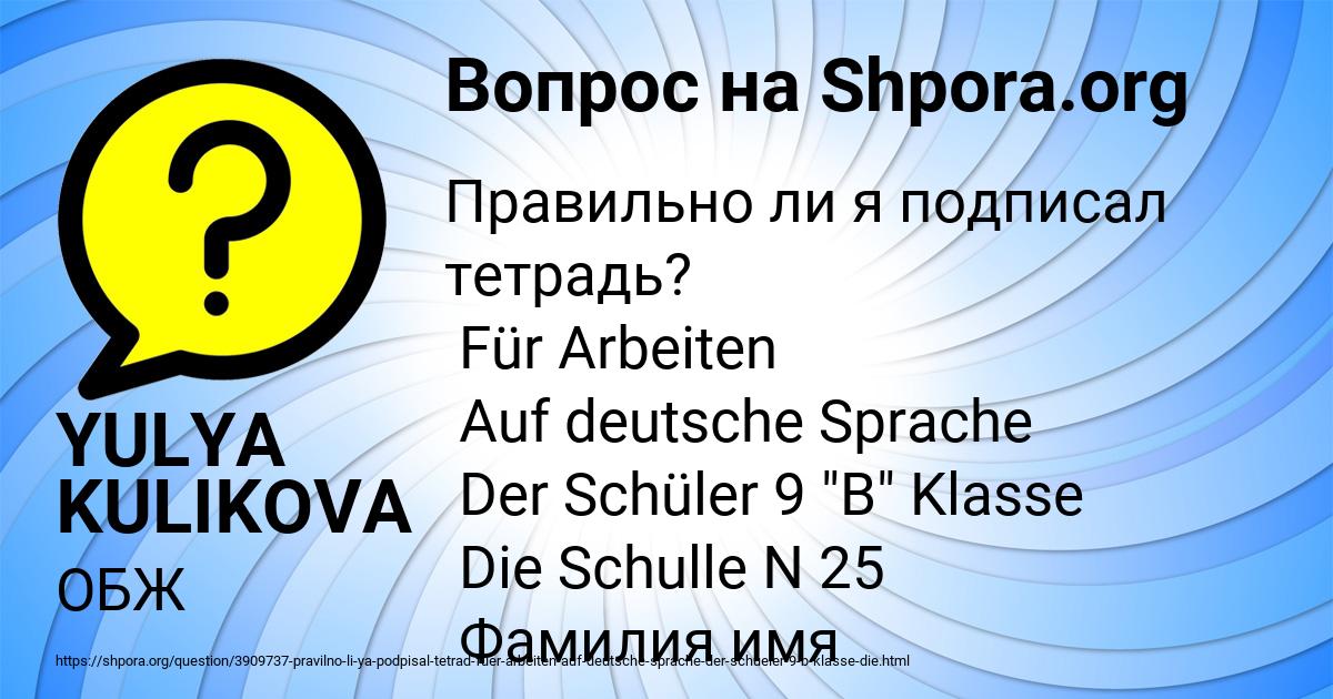 Картинка с текстом вопроса от пользователя YULYA KULIKOVA