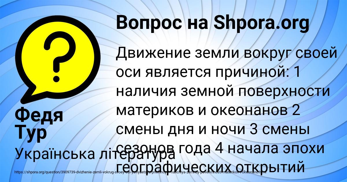 Картинка с текстом вопроса от пользователя Федя Тур
