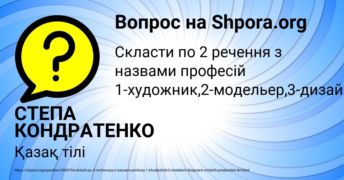 Картинка с текстом вопроса от пользователя СТЕПА КОНДРАТЕНКО