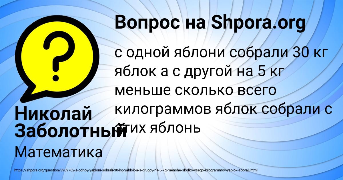 Картинка с текстом вопроса от пользователя Николай Заболотный