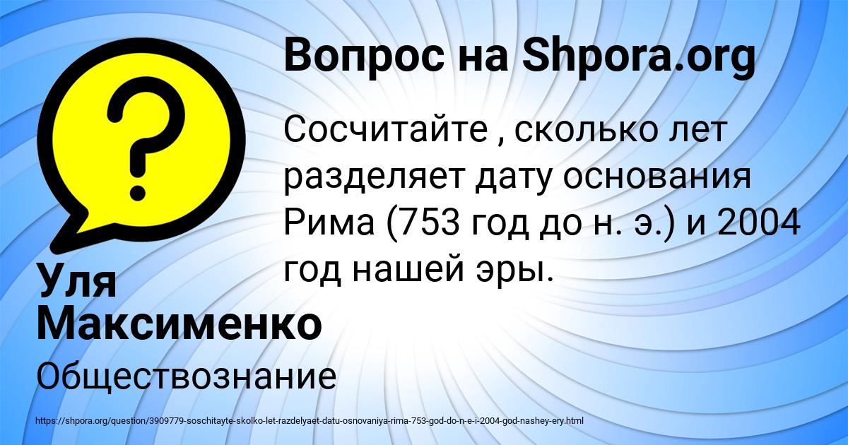 Картинка с текстом вопроса от пользователя Уля Максименко