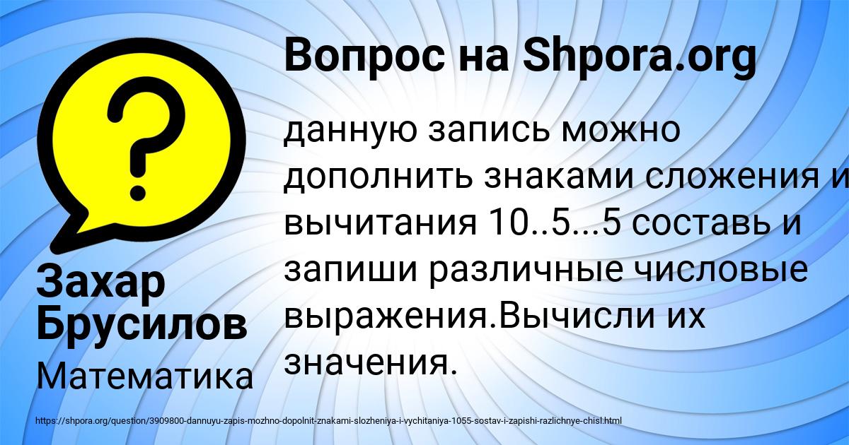 Картинка с текстом вопроса от пользователя Захар Брусилов