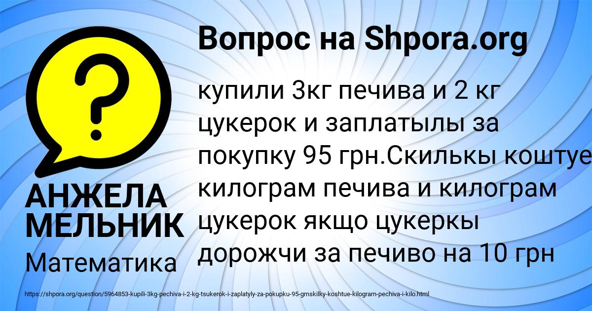 Картинка с текстом вопроса от пользователя ЕЛИЗАВЕТА БУБЫР