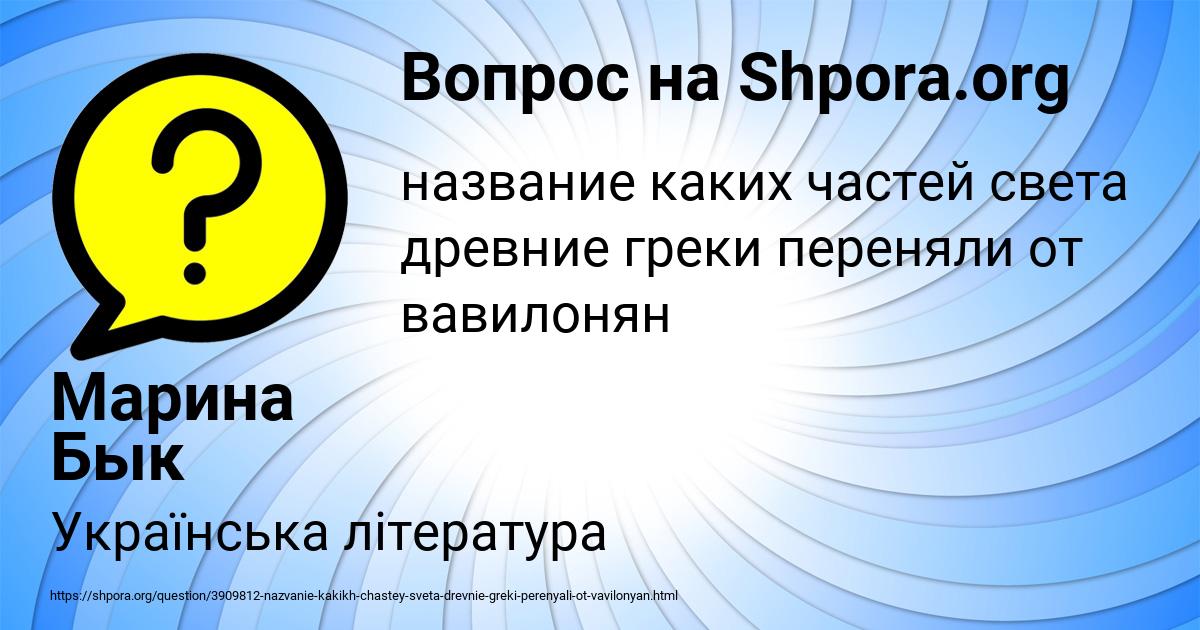 Картинка с текстом вопроса от пользователя Марина Бык