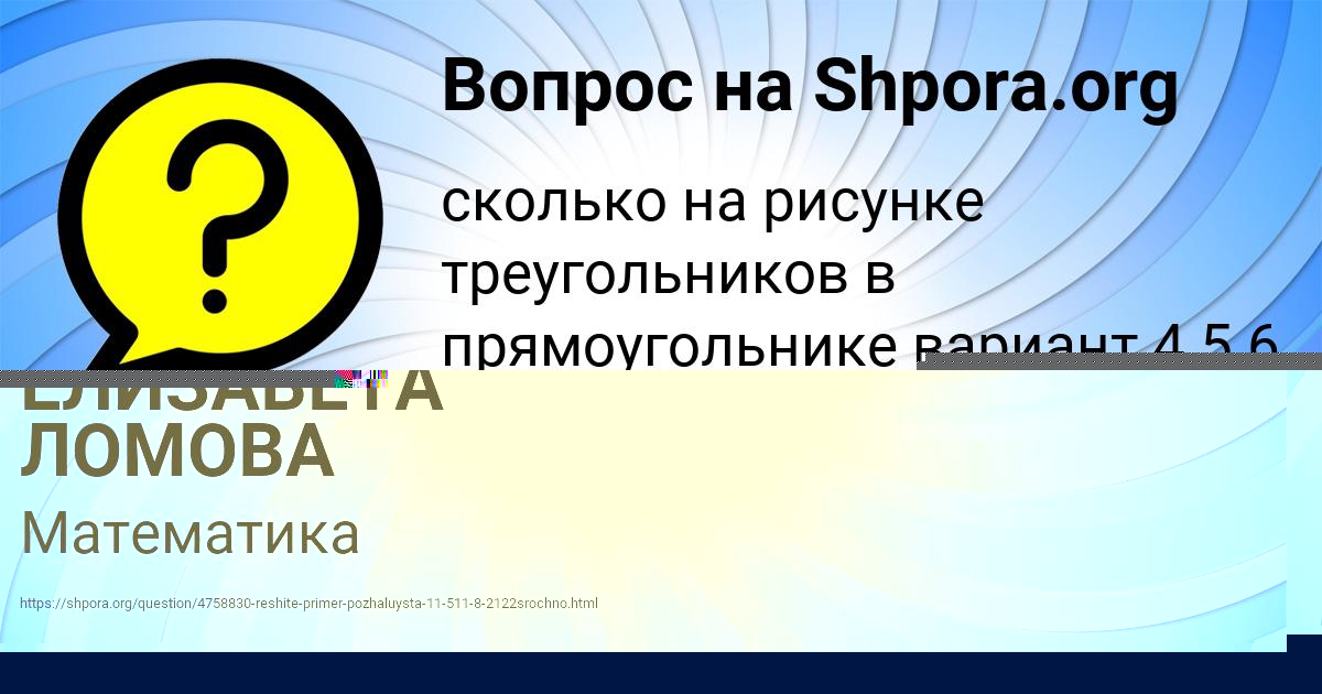 Картинка с текстом вопроса от пользователя Таисия Клочкова