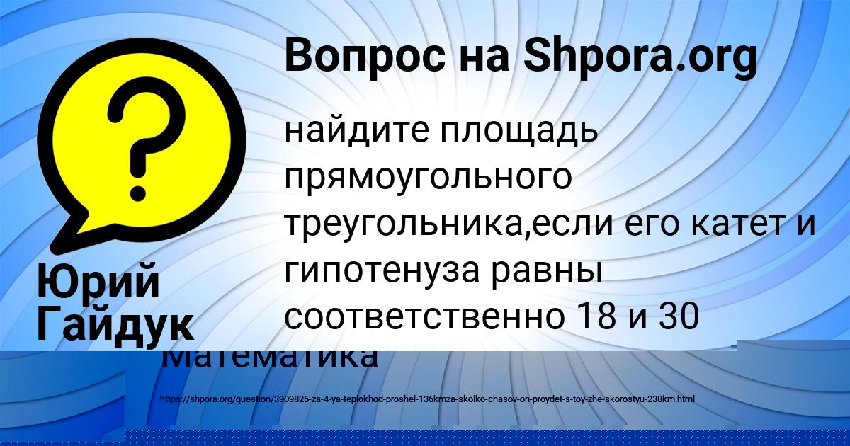 Картинка с текстом вопроса от пользователя Yaroslava Melnik