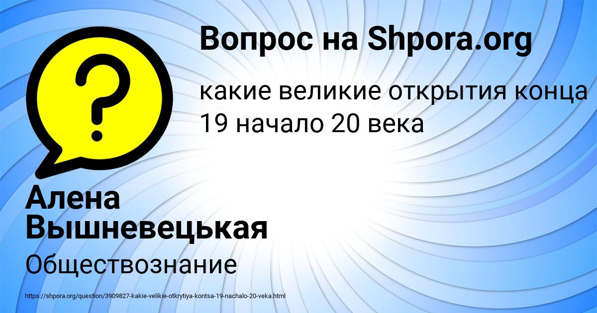 Картинка с текстом вопроса от пользователя Алена Вышневецькая