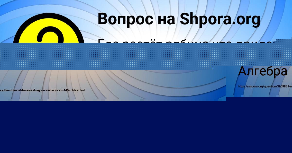 Картинка с текстом вопроса от пользователя Евгений Середин